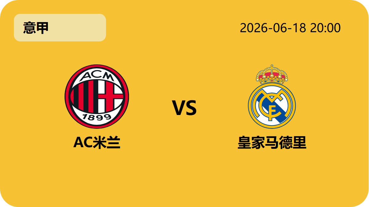 网球即时比分轮播图2