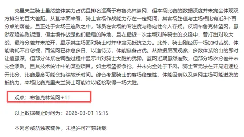 大乐透期号专家质合分析：德赛14胜柏林赫塔暗藏隐忧