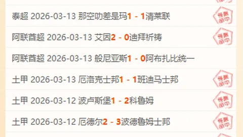 曼丹达在法甲的挣扎与心酸历程