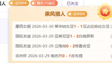 英超帽子戏法数量领先五大联赛，德甲紧随其后，意甲最少仅4次达成