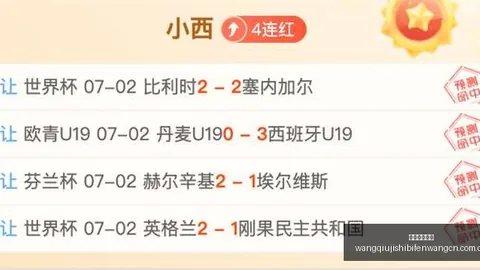 瓜亚基尔主场对决副班长网球即时比分：2026赛季关键一战