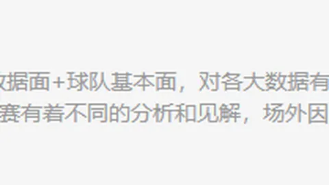 双赛事盛宴来袭：罕见连发两场大对决